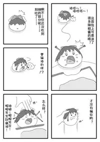 pet reimu（Chinese）