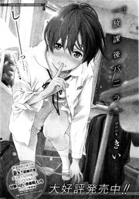 COMIC Shitsurakuten 2016-02