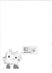 (C88) [Kanariya Bai Kanariya (Maya Gorou)] Alma ga Arekore Sareru no o Nagameru Hon. 3 (Shinrabansho)