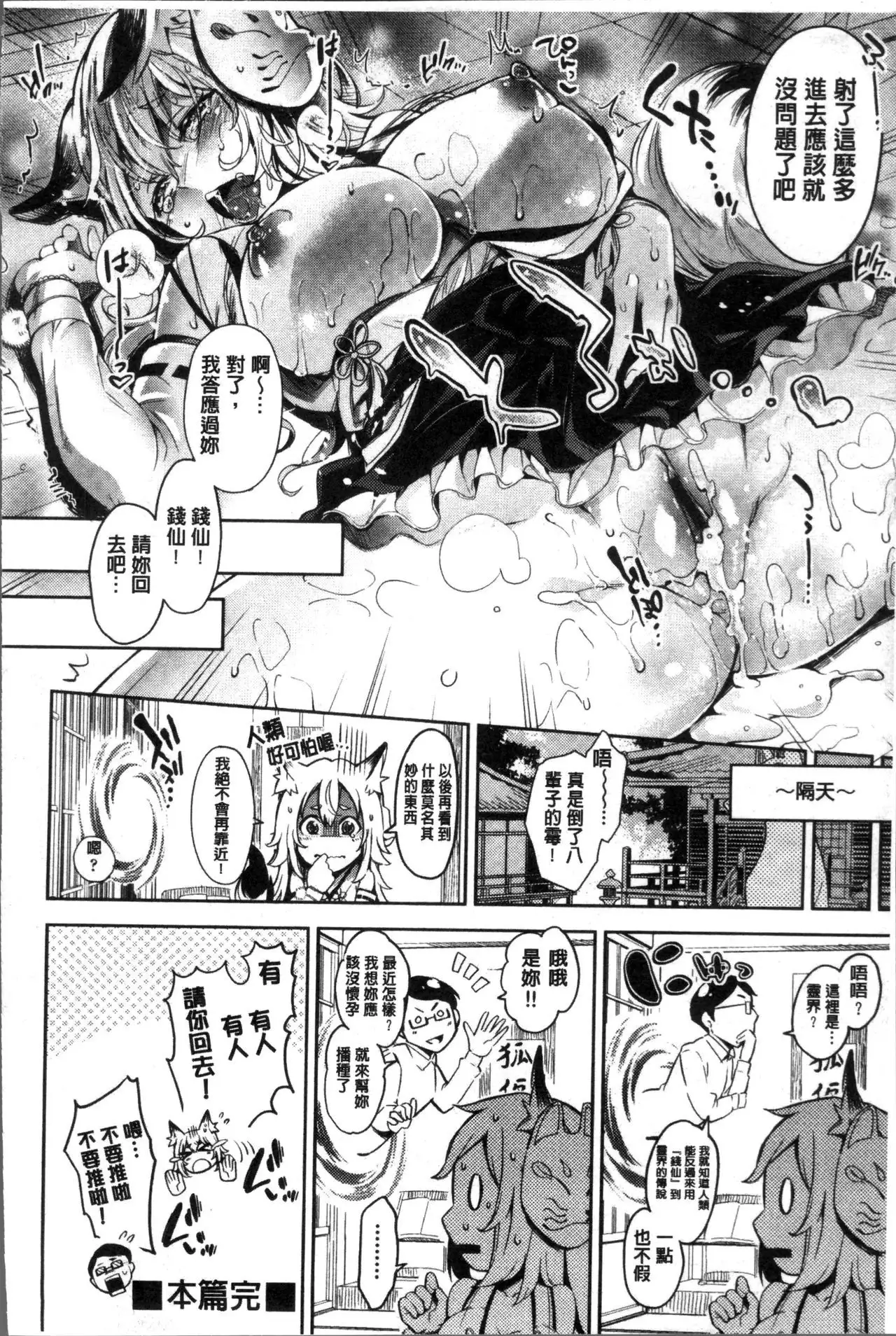 Kuchu Kuchu | 咕啾嚕♡咕啾嚕♡