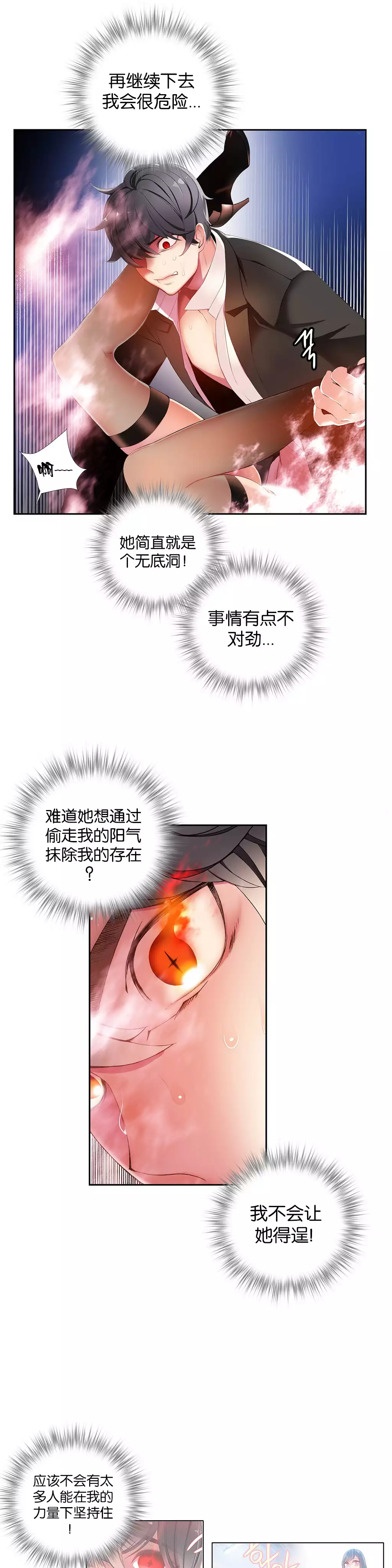 莉莉丝的脐带 Ch.1-25