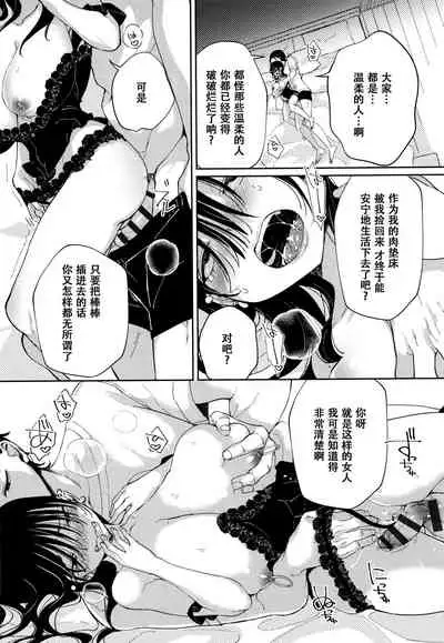 [Achumuchi] Saijaku Gal wa Ikizurai! - The weakest pussy is hard to go.ch.1-7 [Chinese] [战栗的玻璃棒汉化] [Ongoing]