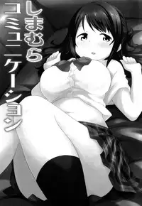 (C86) [UTATANEYASHIKI (Decosuke)] Shimamura Communication (THE IDOLM@STER CINDERELLA GIRLS) [Chinese] [脸肿汉化组]