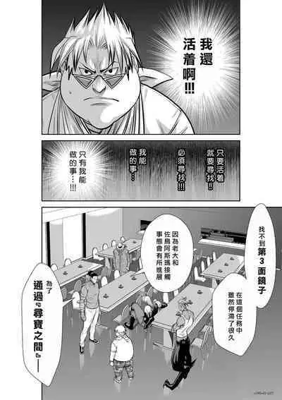 [Tetsu MOMOTA] Chijou Hyakkai R18 Ch41-45 [Chinese] 地上100層 [牛頭人酋長之魂漢化]