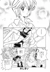 [Sano Takashi] Candy = Heroine