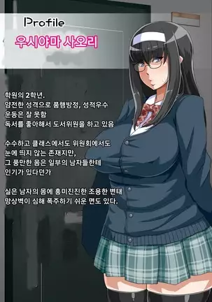 muchi muchi Jimiko bitch ka nikki