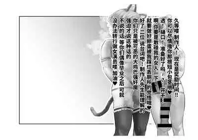 [Tsuchikuda Material] -Asakura Touru- Migawari Kyousei Mesu Kobi (THE iDOLM@STER: Shiny Colors) [Chinese] [不咕鸟汉化组]