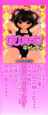 [Nyanko Mic] Mansei Nikushin Chudoku