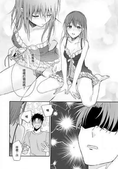 [Namonaki] Ore ga onna ni shite yaru yo ~ toshiue kareshi wa, ueteokami ni naru?~ | 让我将你变成女人吧～年上男友，化身饥渴大野狼？～ 1-14 [Chinese] [莉赛特汉化组]