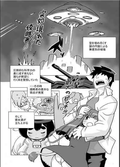 Kojima Nyuugyou Sakunyuu Tsuushin