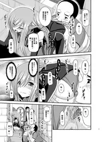 [valssu (Charu)] Melon ga Chou Shindou! R12 (Tales of the Abyss) [Chinese] [流星汉化] [Digital]