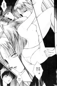 [Senno Knife] EDEN 5 | 夢樂園 [Chinese]