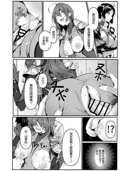 (C101) [DAMDA (DAMDA)] true color (Fate/Grand Order) [Chinese] [空気系☆漢化]