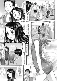 [Sakurafubuki Nel] Hatsukoi Recipe - First Love Recipe