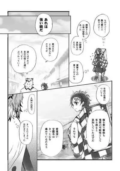 [Grasshopper] R! ~ Kanroji Temple Pillar Training ~ Nectar Edition O (Kimetsu no Yaiba)