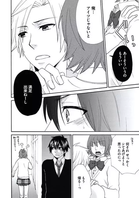 Otokonoko Queen wa Seijoui ga Nigate!?