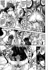 (C94) [Kuroyuki (Kakyouin Chiroru)] Ore Yome Saimin 6 (Love Live!) [Chinese] [鬼畜王汉化组]