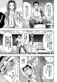 [Yuunagi Kahoru] Koiboshi