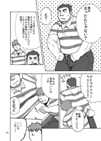 [Saruya (Various)] C-overDX [Digital]