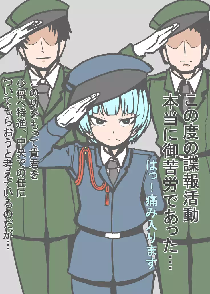 即堕ち2P～無様堕ちの12娘～