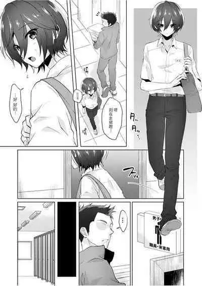 [MemeXILE (Memeo)] Fukashin no Hako - Inviolable box (Free!) [Chinese] [迷幻仙域×真不可视汉化组] [Digital]