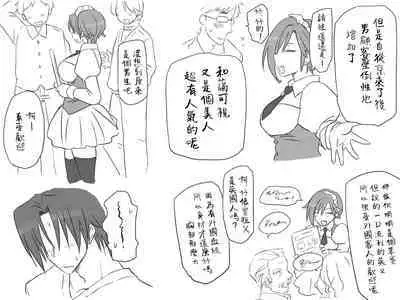 [Eroe] Seitenkango, Shinyuu to ~Sonogohen~ Ch. 1-3 [Chinese] [路过的骑士汉化组]