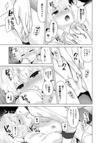 Noraneko Shoujo to no Kurashikata Ch. 1-21