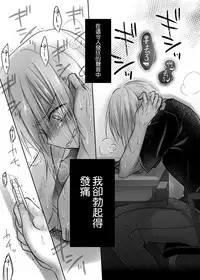 [AquaDrop (Mikami Mika)] Anetoritorare [Chinese] [空気系☆漢化] [Digital]