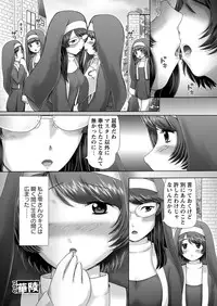 [Nekonomori Maririn] The Dog Show Ch. 1-14 [Digital]