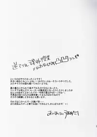 (C94) [Aimaitei (Aimaitei Umami)] Futanari Osananajimi to Ore to Hajimete no Gyaku Anal Kagai Jugyou 丨扶她青梅竹馬和我第一次的反向小穴做愛課外授課 [Chinese] [沒有漢化]