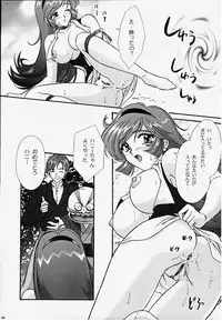 [TSK (Fuuga Utsura)] GG2000 Vol.1 (Cutey Honey, Sakura Taisen) [Incomplete]