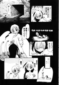[Horihone Saizou] Gesuigai