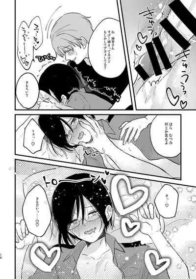 Kosupure fukei ♂ no gyakushū