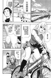 [Nakajima Yongou] Houkago Slave | 放課後的性奴隸 [Chinese]