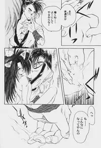 [Anthology] Game Miki Vol. 6 (Various)