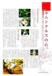 [Studio e.go!]My Fair Angel Visual Fanbook