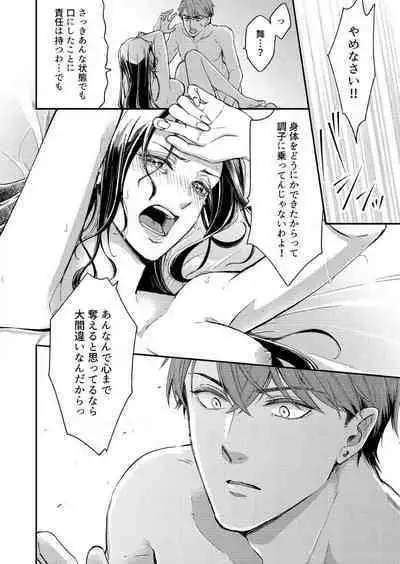 [Nori Aosa] Ore ga Sazukeru Gokujō no Ai 〜 Seiryoku SS-Kyū no Kizoku to Koibito SEX-Gokko~Chp.1-7