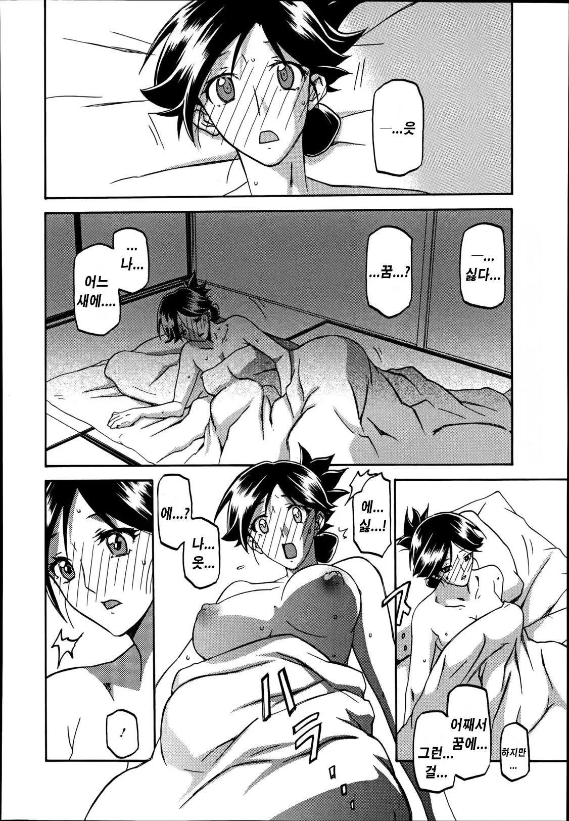 Gekkakou no Ori ch. 1~12