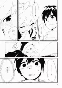 Uru (Uruudosi) - Len-kun Pero Pero!!