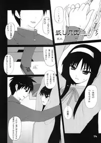 (Comic Castle 2005) [work-post (Yoru Mizu)] TRINITY (Tsukihime)