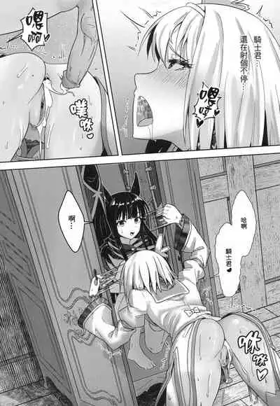 【台湾FF37】[蜂巢 (Apoidea)]《優衣與騎士君的倆人♡時光》[Chinese] (超異域公主連結 Re:Dive) [切嚕系女子個人搬運] [Decensored]