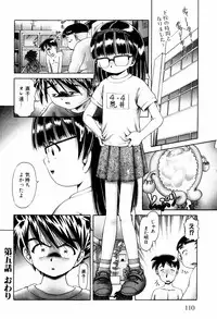 [Bow Rei] Himitsu no Hanazono - Shokushu Mushi Jigoku Emaki