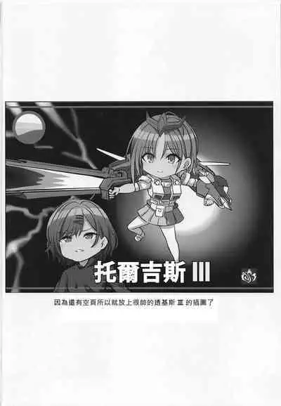 Sukitooru Kimochi | 清澈透明的情感