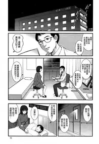 [Saigado] Hitoduma Onnakyoshi Main-san Ch.1-16 [Chinese]