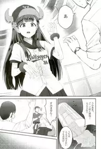 試合とうちどちらを見はりますかぁ？ アイドルマスター