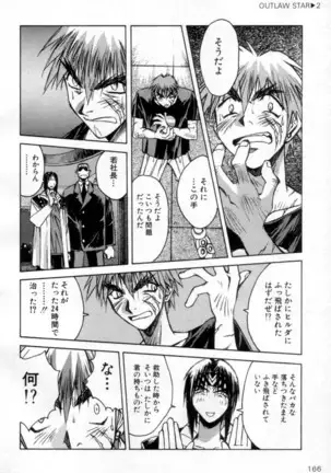 Outlaw Star Manga Volumes 1-3