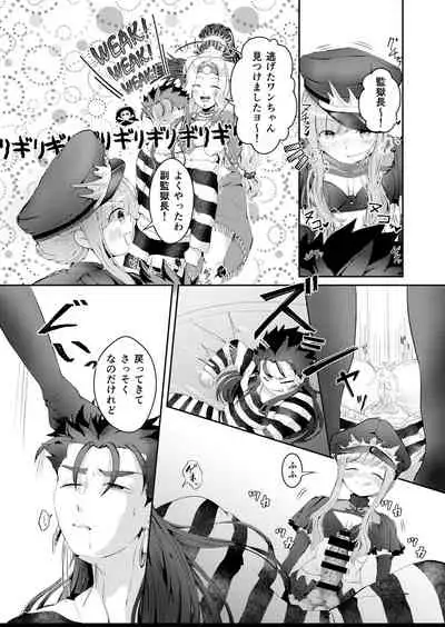 Horareru Mae ni Hore!!