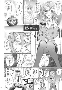 (C93) [Grace (Yokoyama Naoki)] Saimin Smell de Soushuuhen! Miku-nyan Nyau! (THE IDOLM@STER CINDERELLA GIRLS)