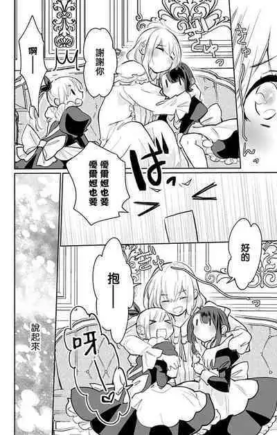 out bride —异族婚姻— 05-09