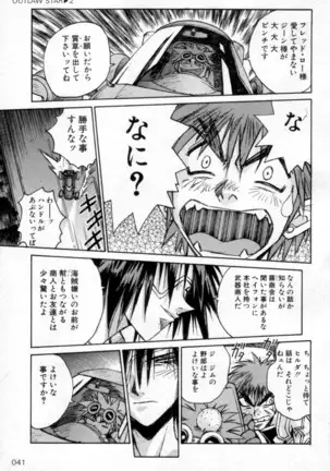 Outlaw Star Manga Volumes 1-3